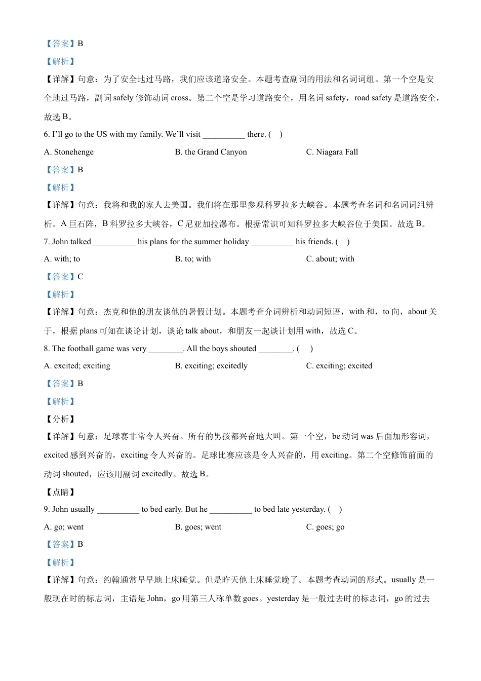 精品解析：2022-2023学年江苏省南通市崇川区南通师范学校第一附属小学译林版（三起）六年级下册小升初模拟预测英语试卷（解析版）.docx