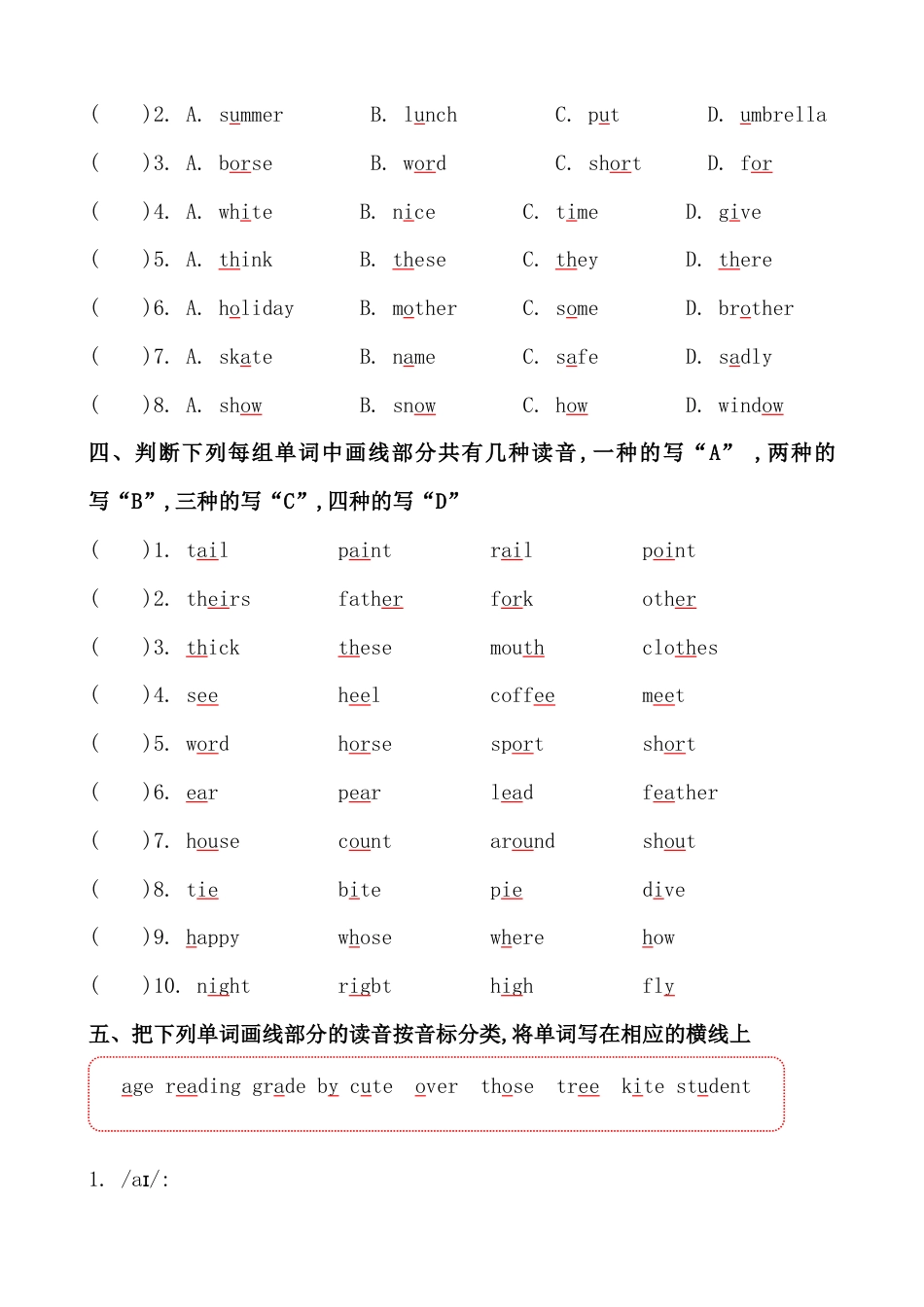 考点1—字母语音专题小升初毕业班六年级英语总复习分类测试卷（通用版）.docx