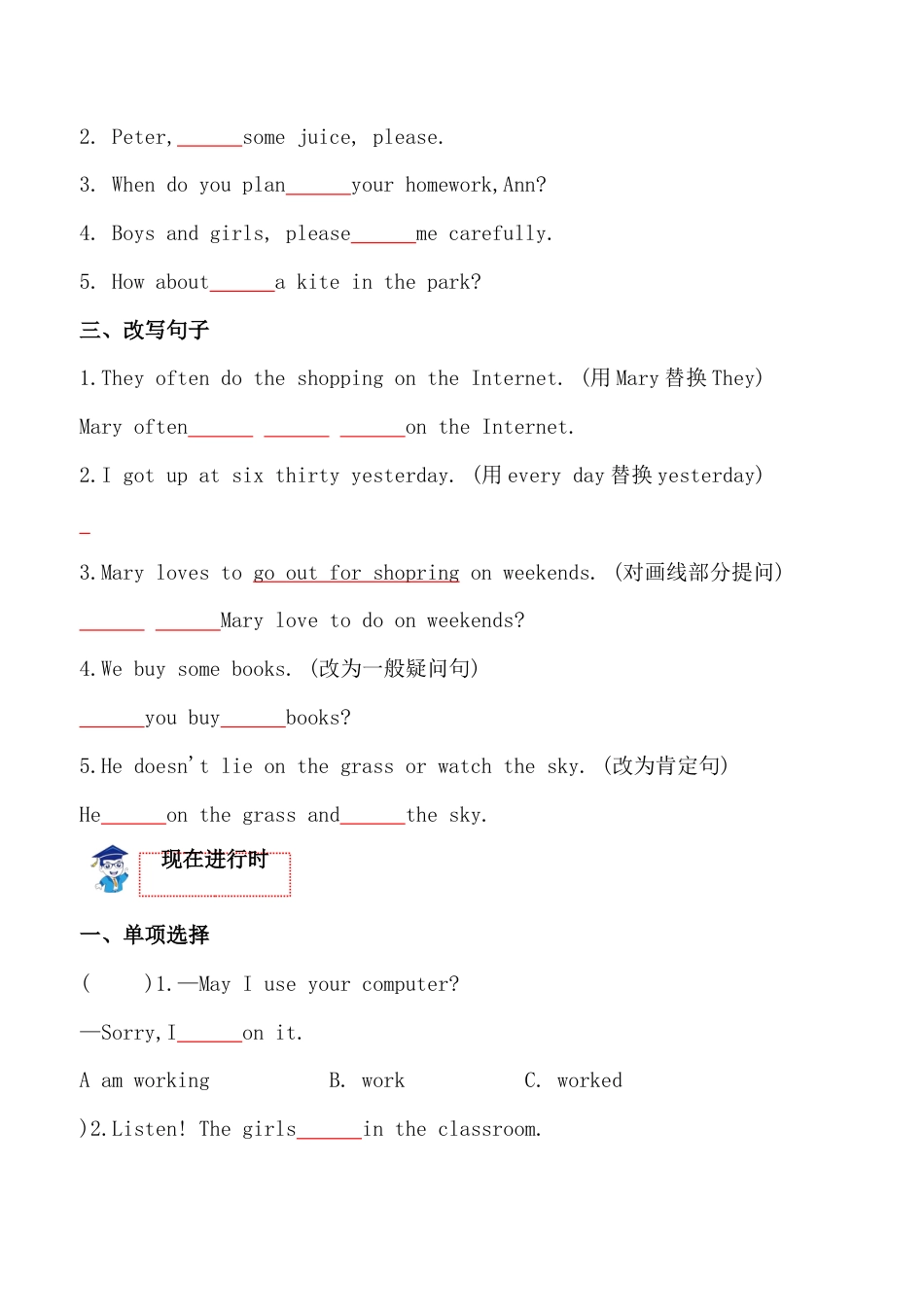 考点8—动词的时态专题小升初毕业班六年级英语总复习分类测试卷.docx