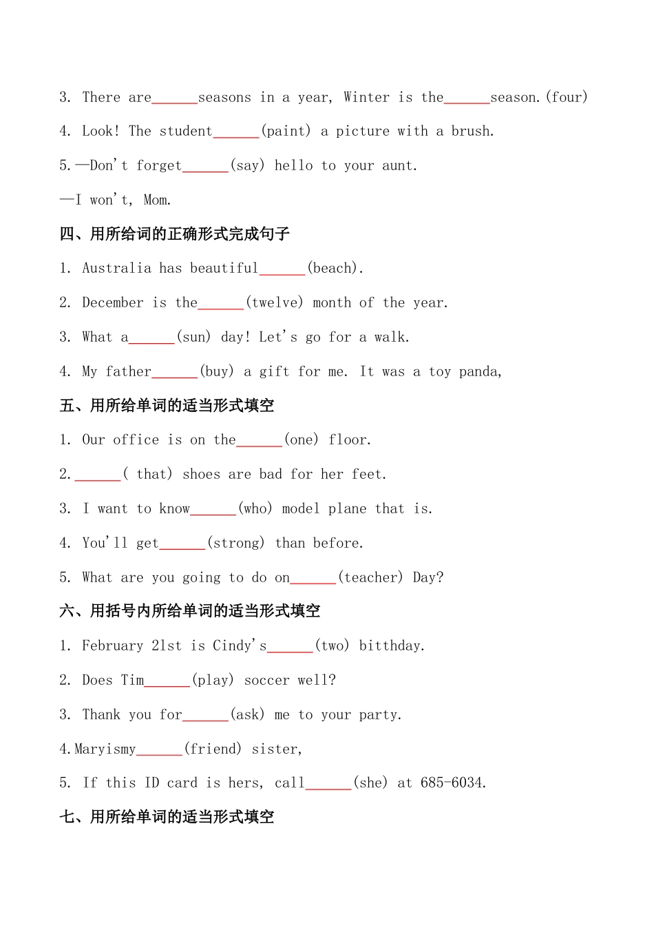 考点11—用所给单词的适当形式填空专题小升初毕业班六年级英语总复习分类测试卷.docx