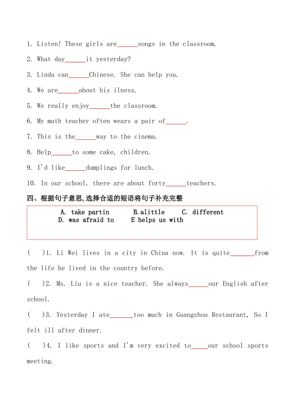 考点12—方框选词专题小升初毕业班六年级英语总复习分类测试卷.docx