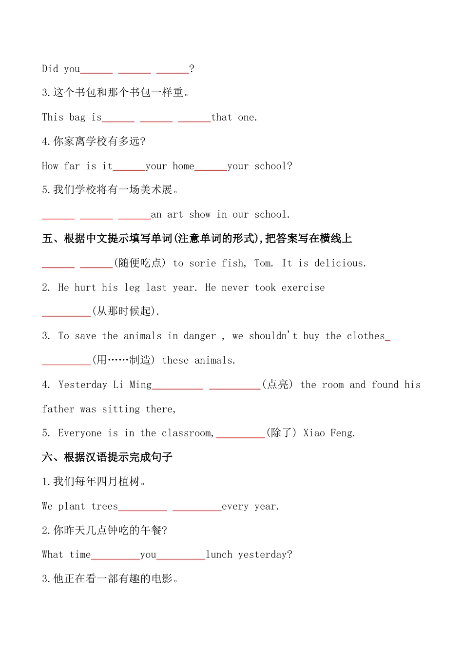 考点13—根据汉语提示完成句子专题小升初毕业班六年级英语总复习分类测试卷.docx