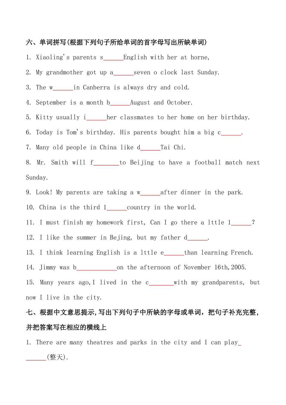 考点14—根据首字母提示完成句子专题小升初毕业班六年级英语总复习分类测试卷.docx