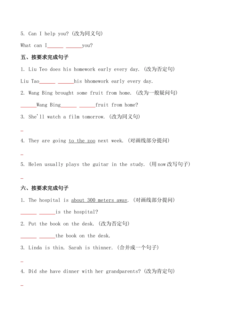 考点16—句型转换(一)专题小升初毕业班六年级英语总复习分类测试卷.docx