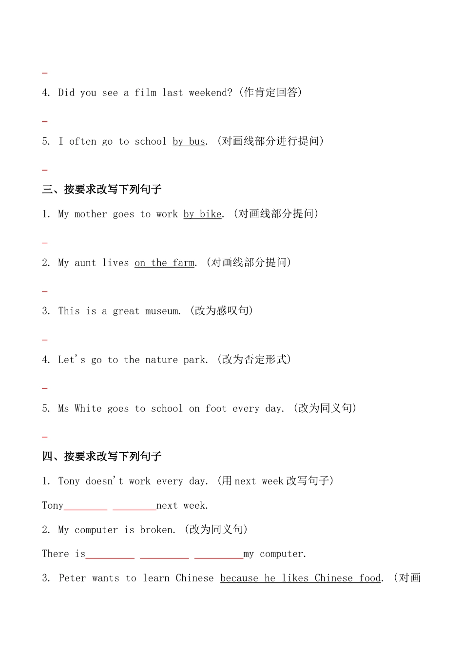 考点17—句型转换(二)专题小升初毕业班六年级英语总复习分类测试卷.docx