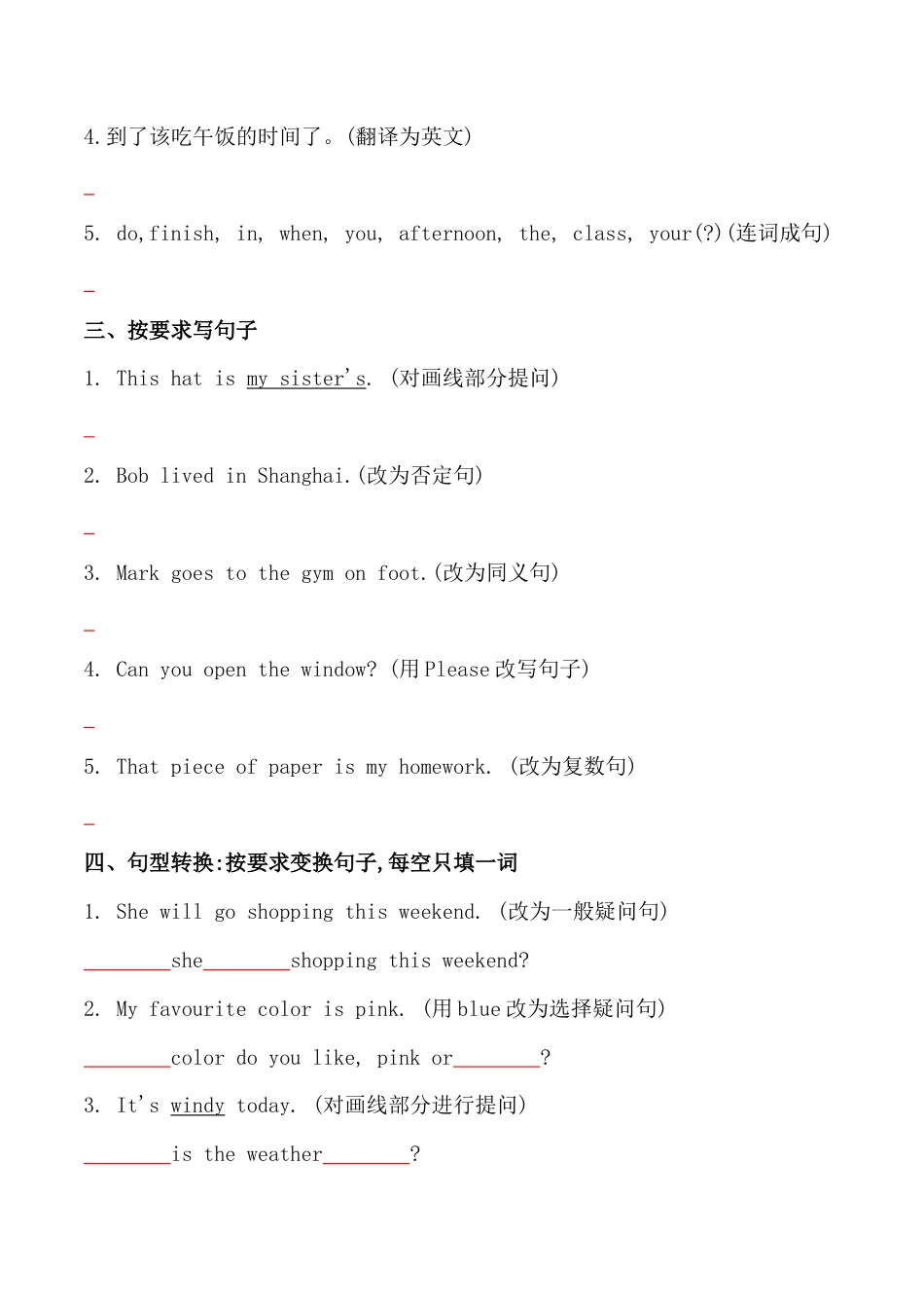 考点18—句型转换(三)专题小升初毕业班六年级英语总复习分类测试卷.docx