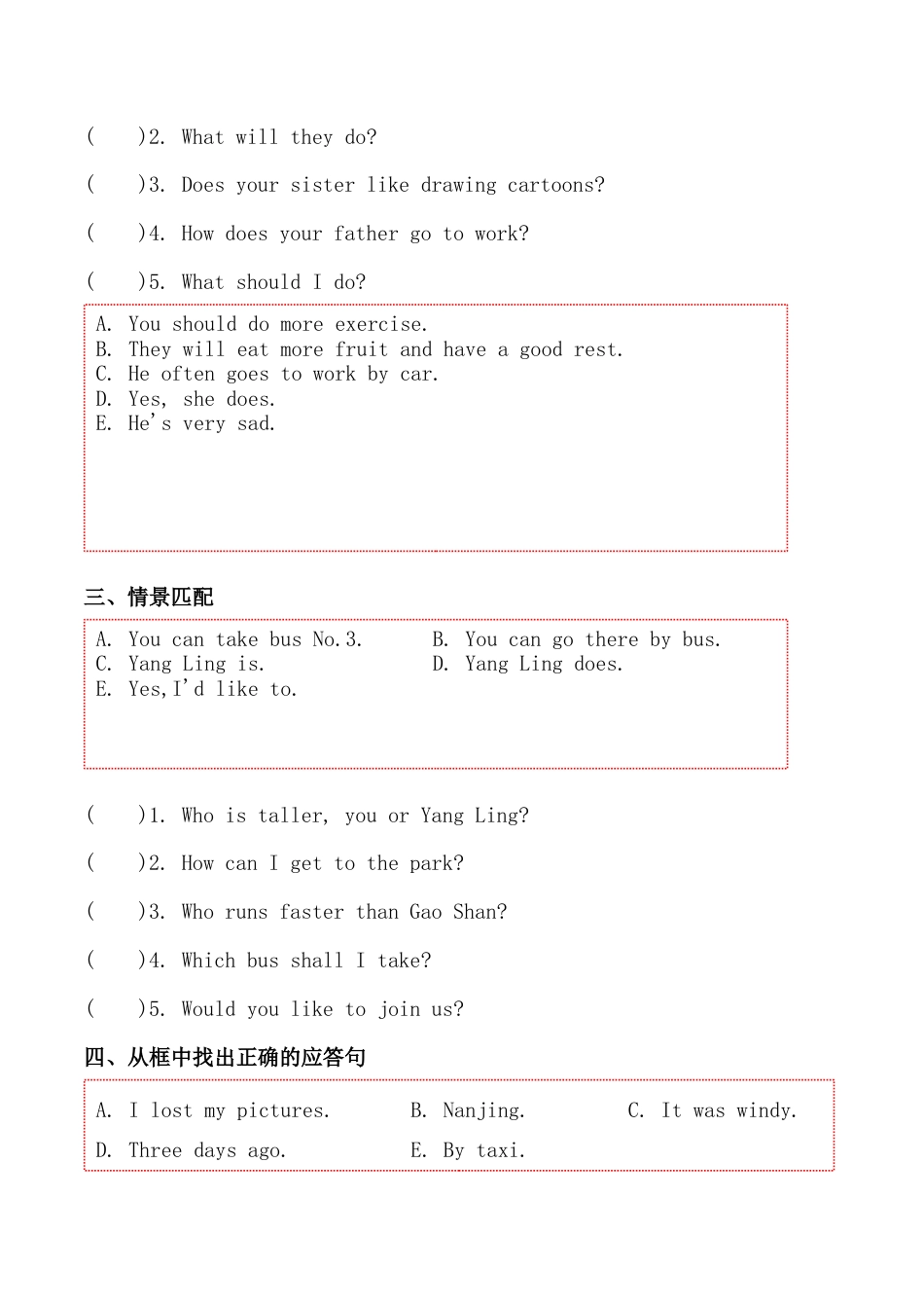 考点19—情景匹配补全对话专题小升初毕业班六年级英语总复习分类测试卷.docx