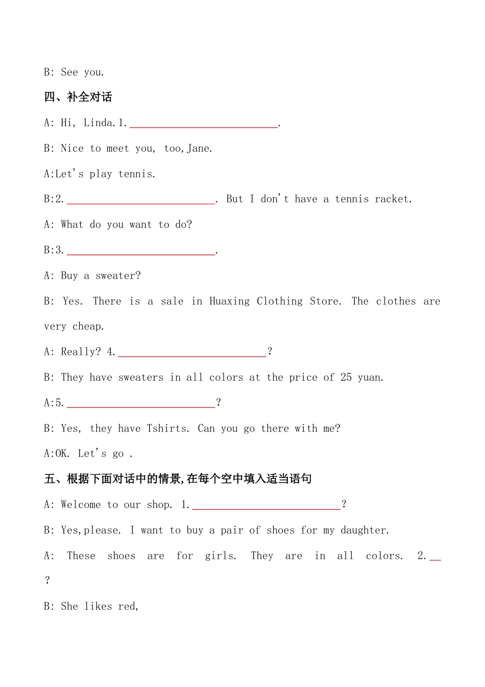 考点21—填空型补全对话专题小升初毕业班六年级英语总复习分类测试卷.docx