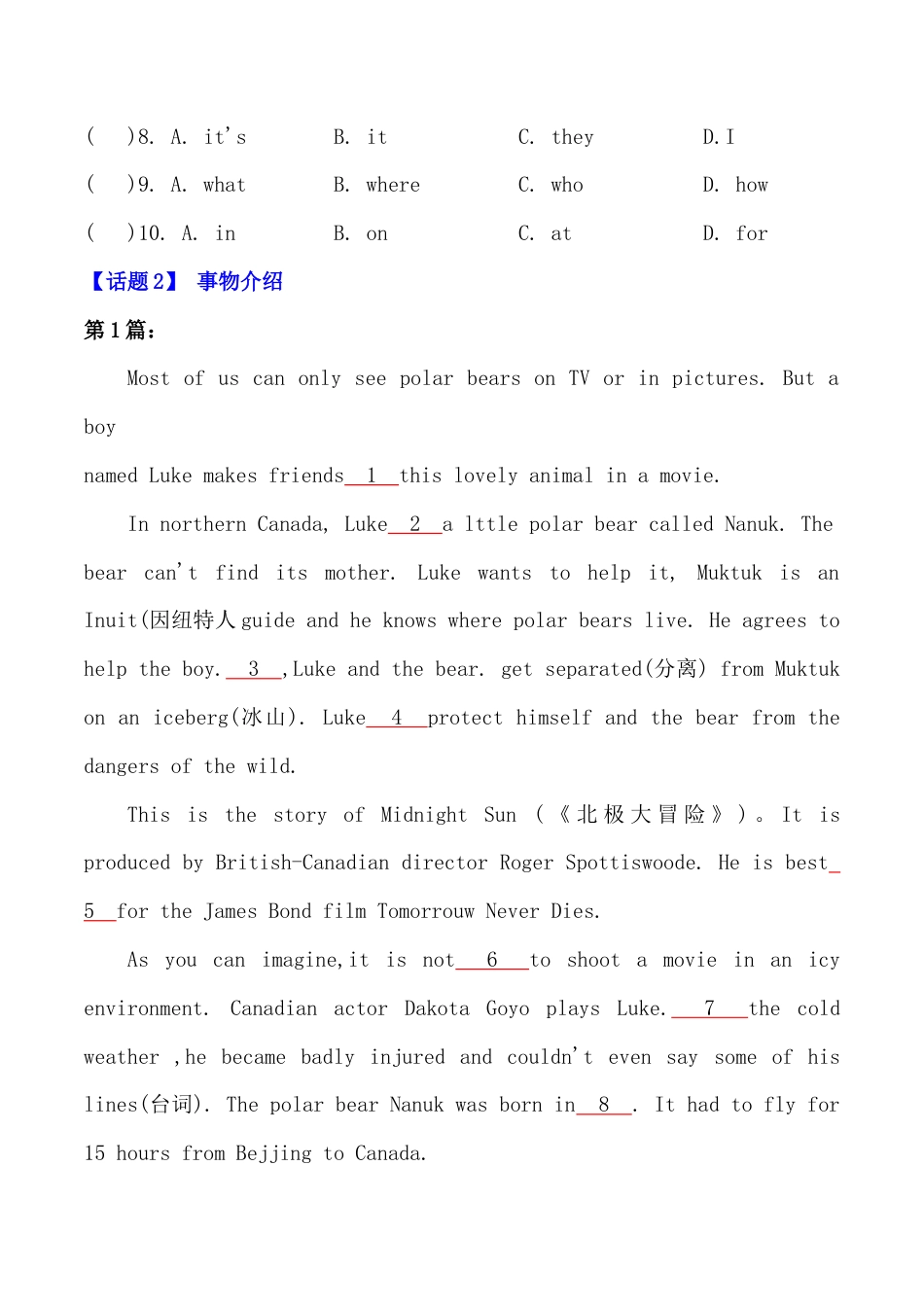考点22—语法型完形填空专题小升初毕业班六年级英语总复习分类测试卷.docx