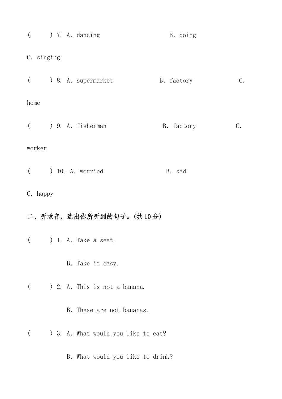 六年级英语小升初模拟试卷（十八）（人教PEP，有答案，有听力音频及听力材料）.docx