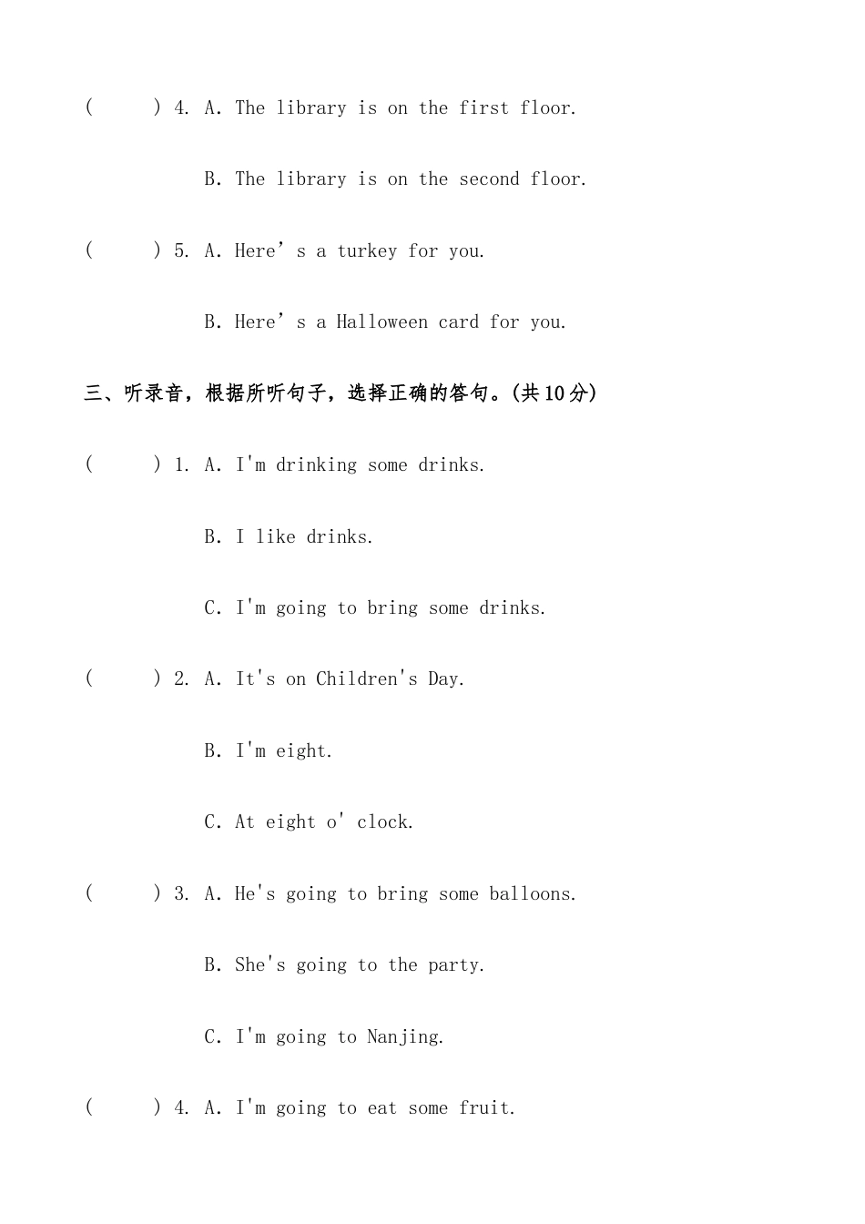 六年级英语小升初模拟试卷（十八）（人教PEP，有答案，有听力音频及听力材料）.docx