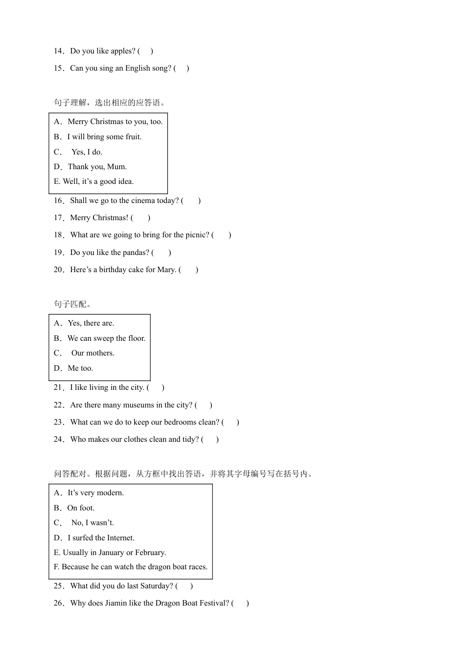 小升初句子匹配专项特训-英语六年级下册人教PEP版（含答案）.docx