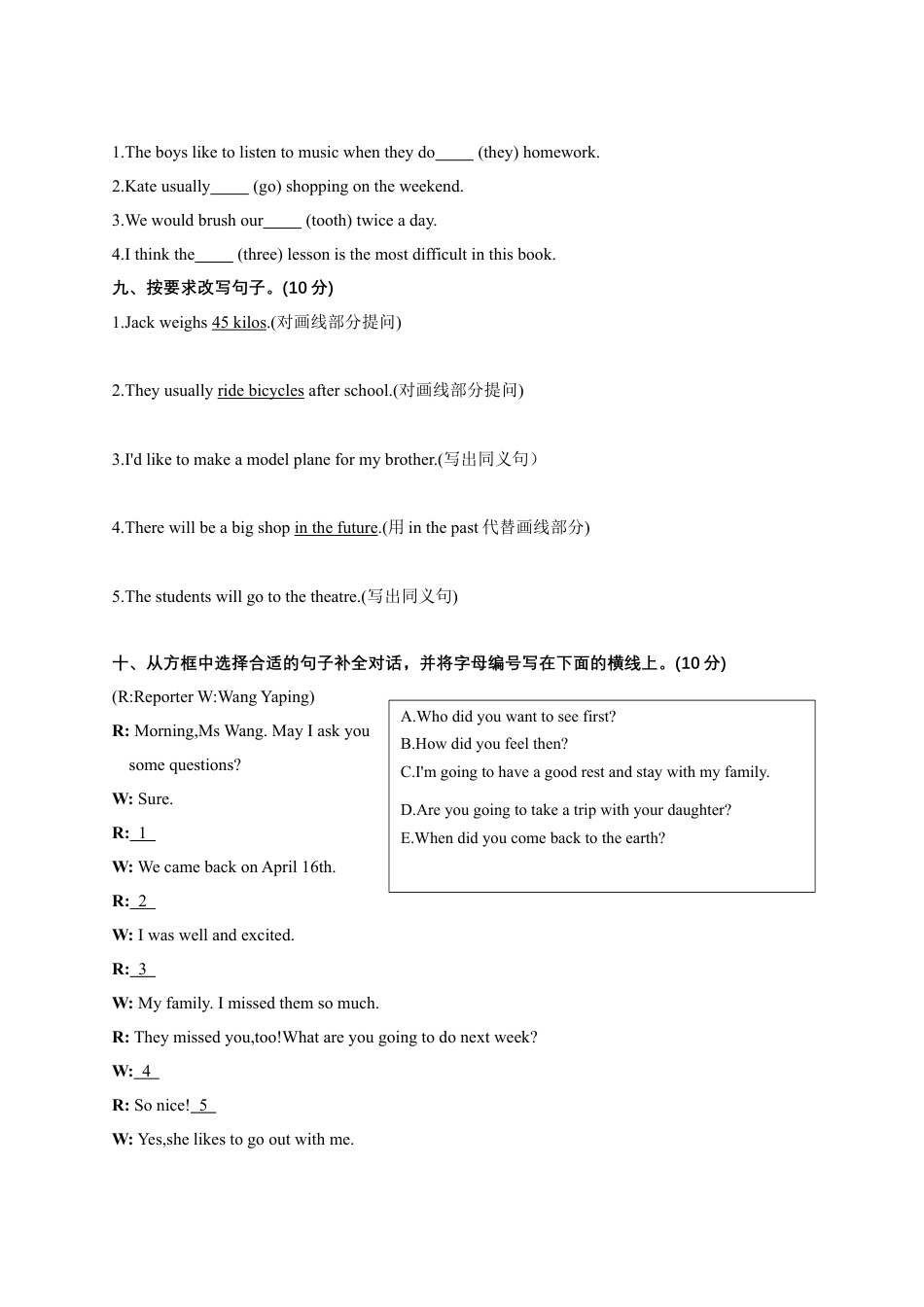 小升初考试英语模拟卷（一）（含答案）.docx
