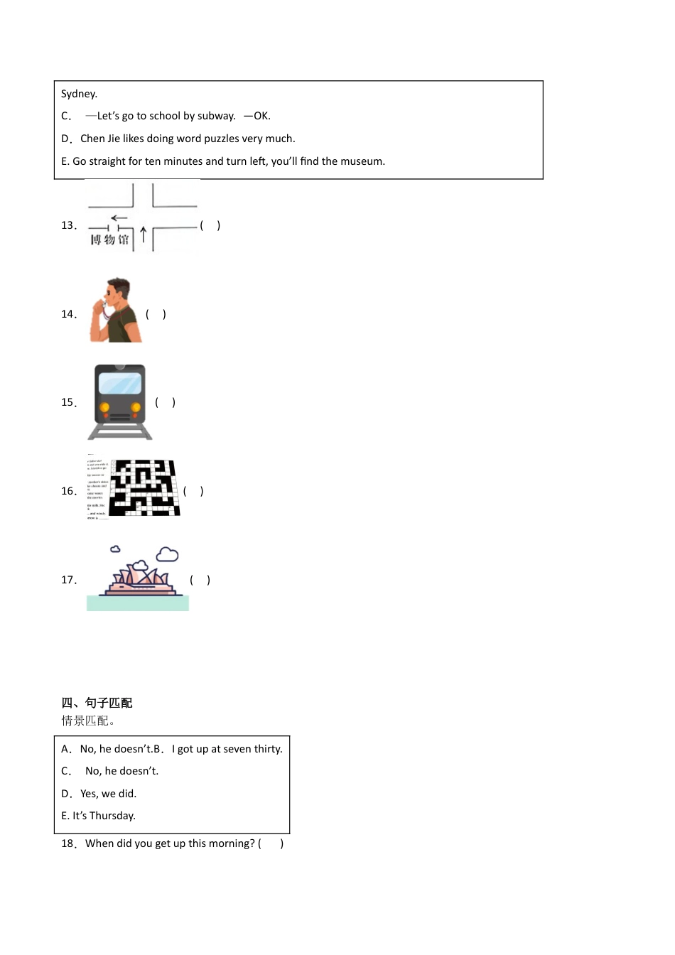 小升初模拟测试卷（二）-小学英语六年级下册译林版（三起）.docx