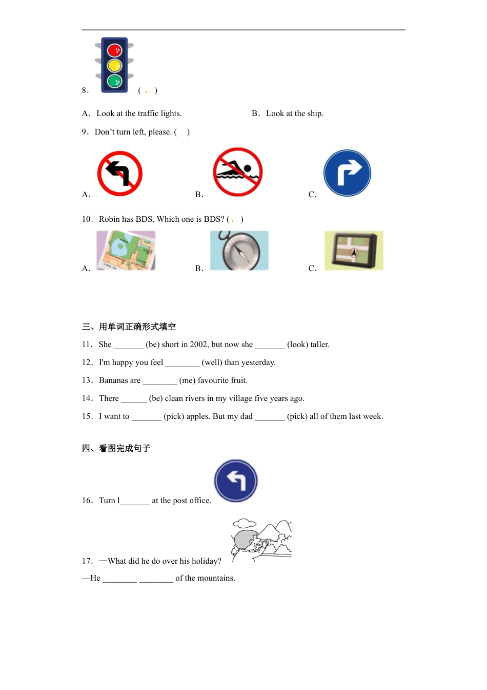小升初模拟测试卷（试题）英语六年级下册+人教PEP版.docx