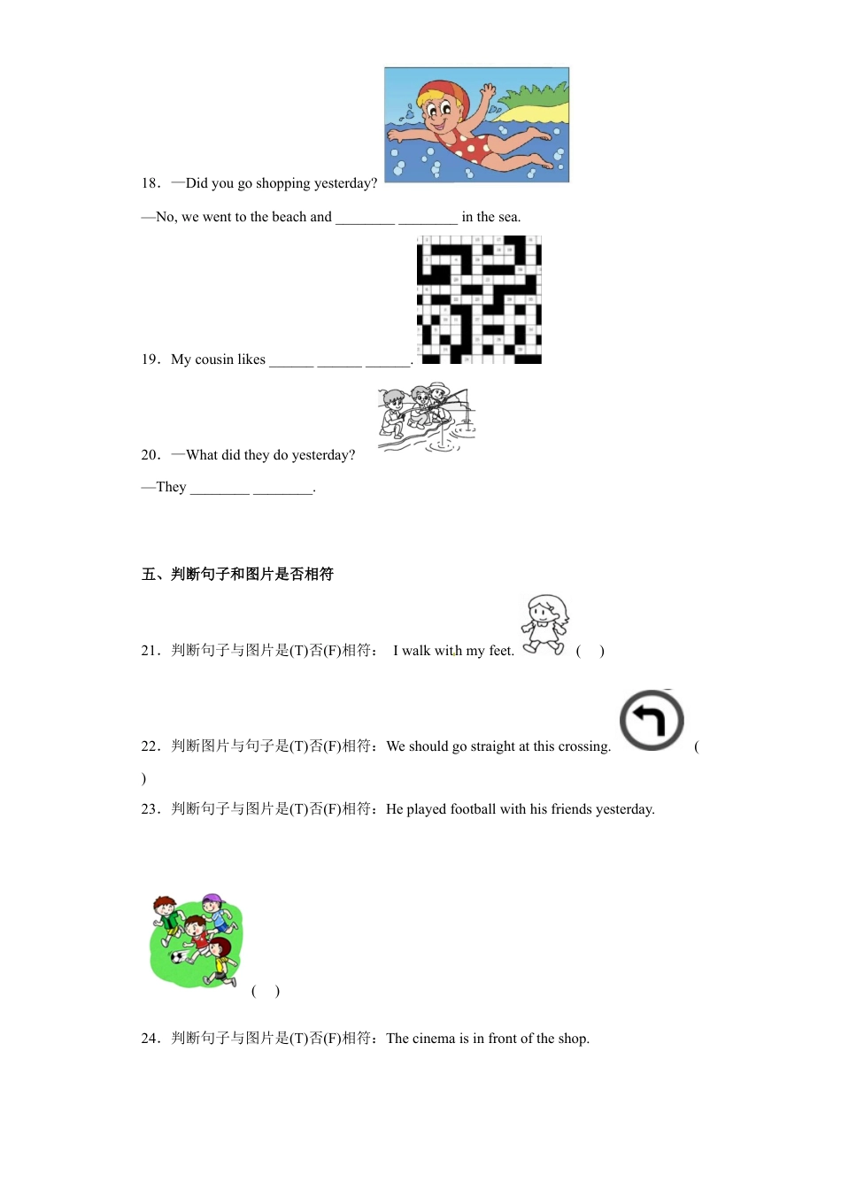 小升初模拟测试卷（试题）英语六年级下册+人教PEP版.docx