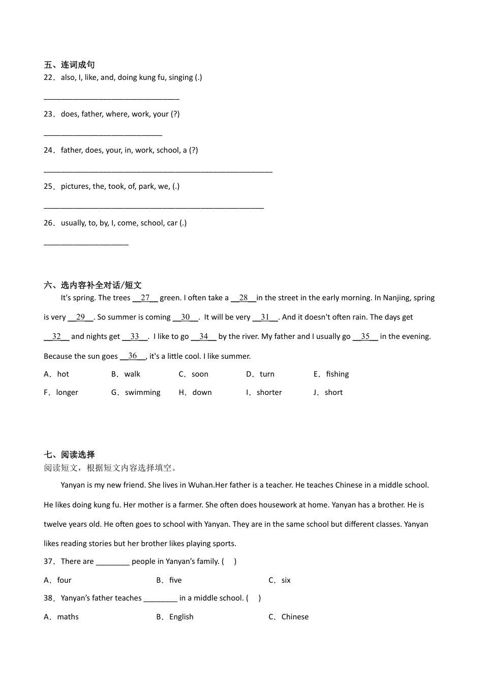 小升初模拟测试卷（一）-小学英语六年级下册人教PEP版.docx