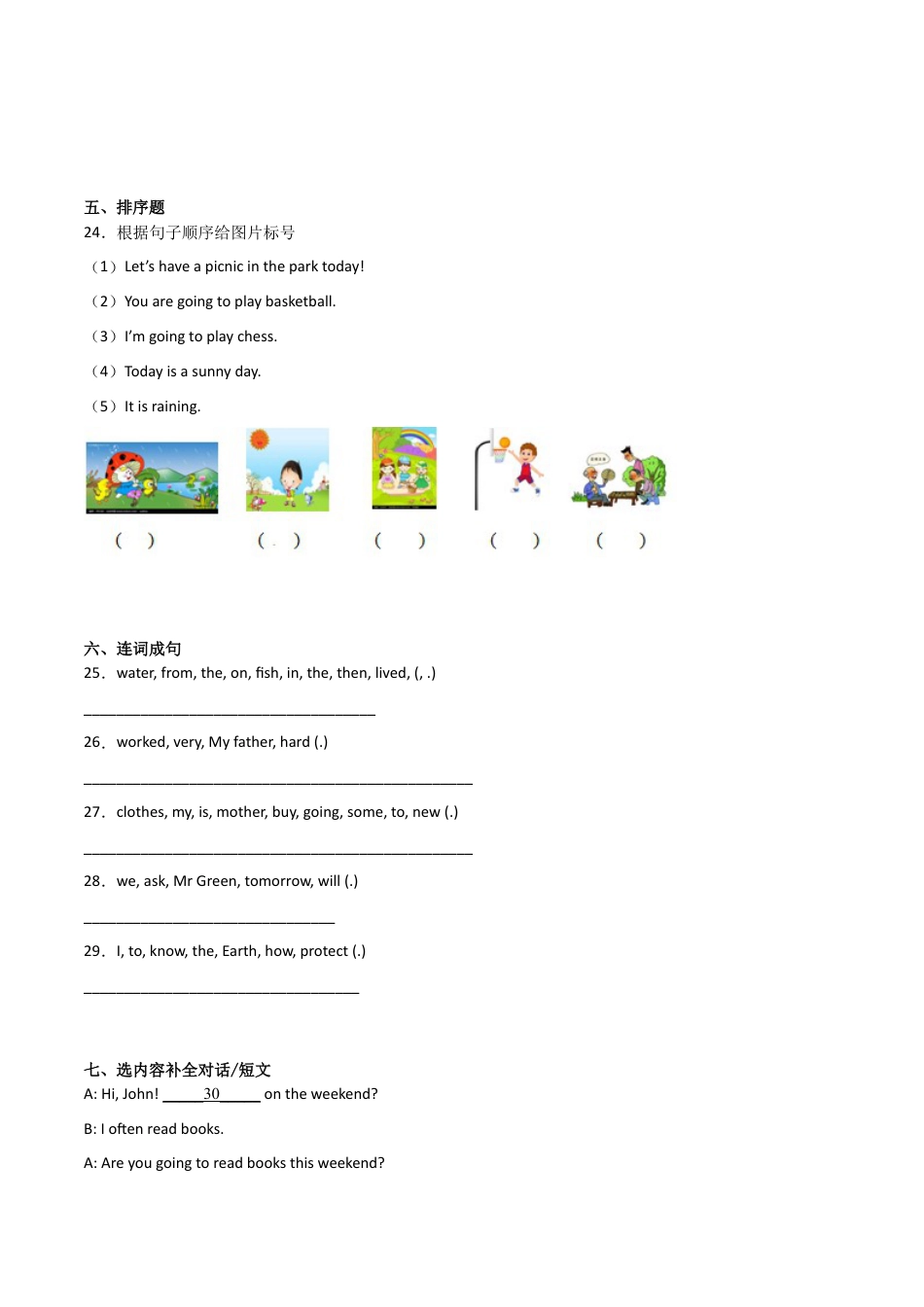 小升初模拟测试卷（一）-小学英语六年级下册译林版（三起）.docx