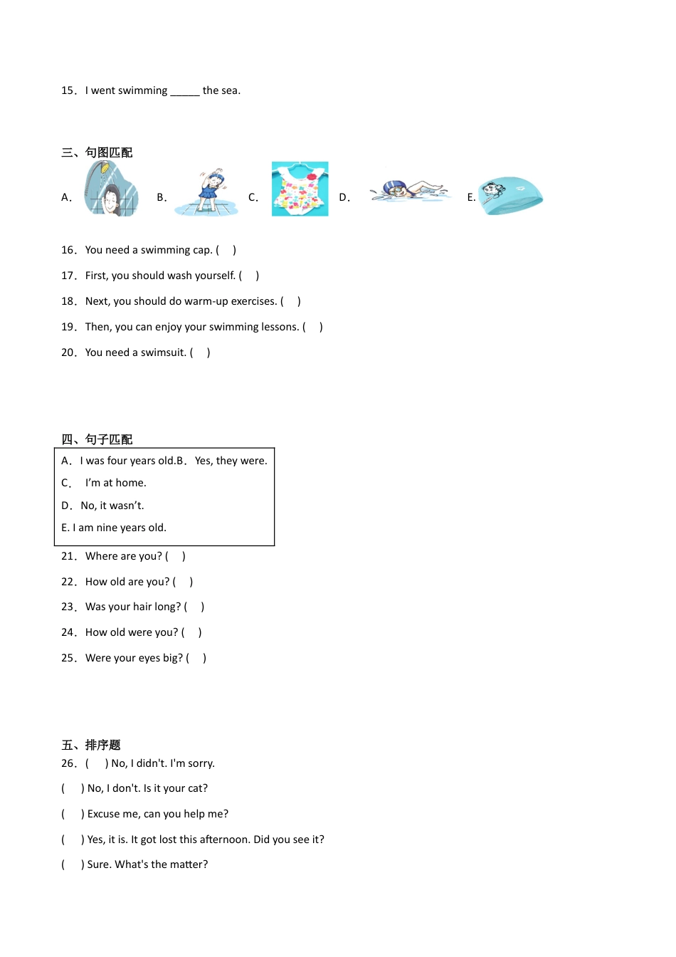 小升初模拟测试卷-小学英语六年级下册沪教牛津版（深圳用）.docx