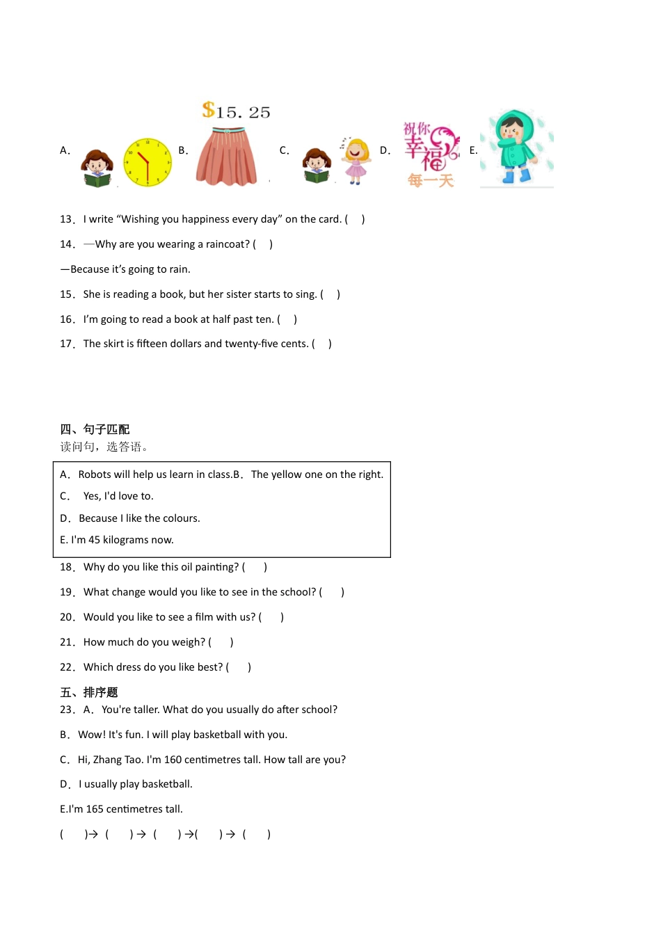 小升初模拟测试卷-小学英语六年级下册牛津上海版（三起）.docx