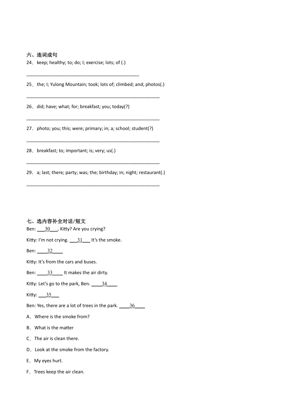 小升初模拟测试卷-小学英语六年级下册牛津上海版（三起）.docx