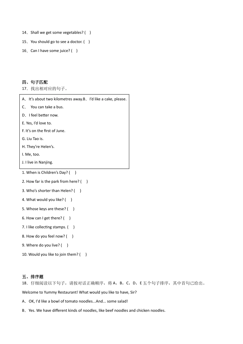 小升初模拟测试卷-小学英语六年级下册人教精通版.docx