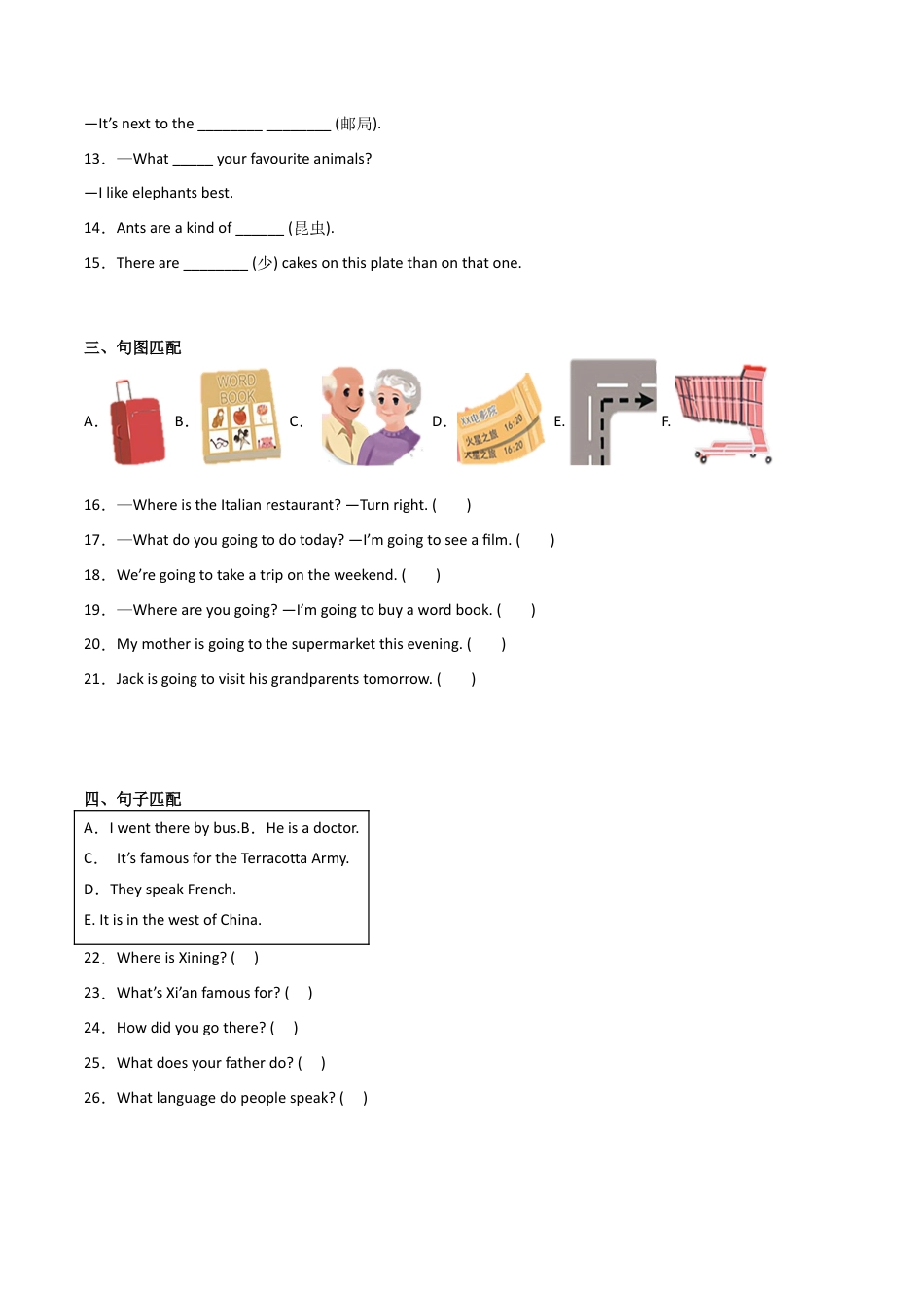 小升初模拟测试卷-小学英语六年级下册人教新起点版.docx