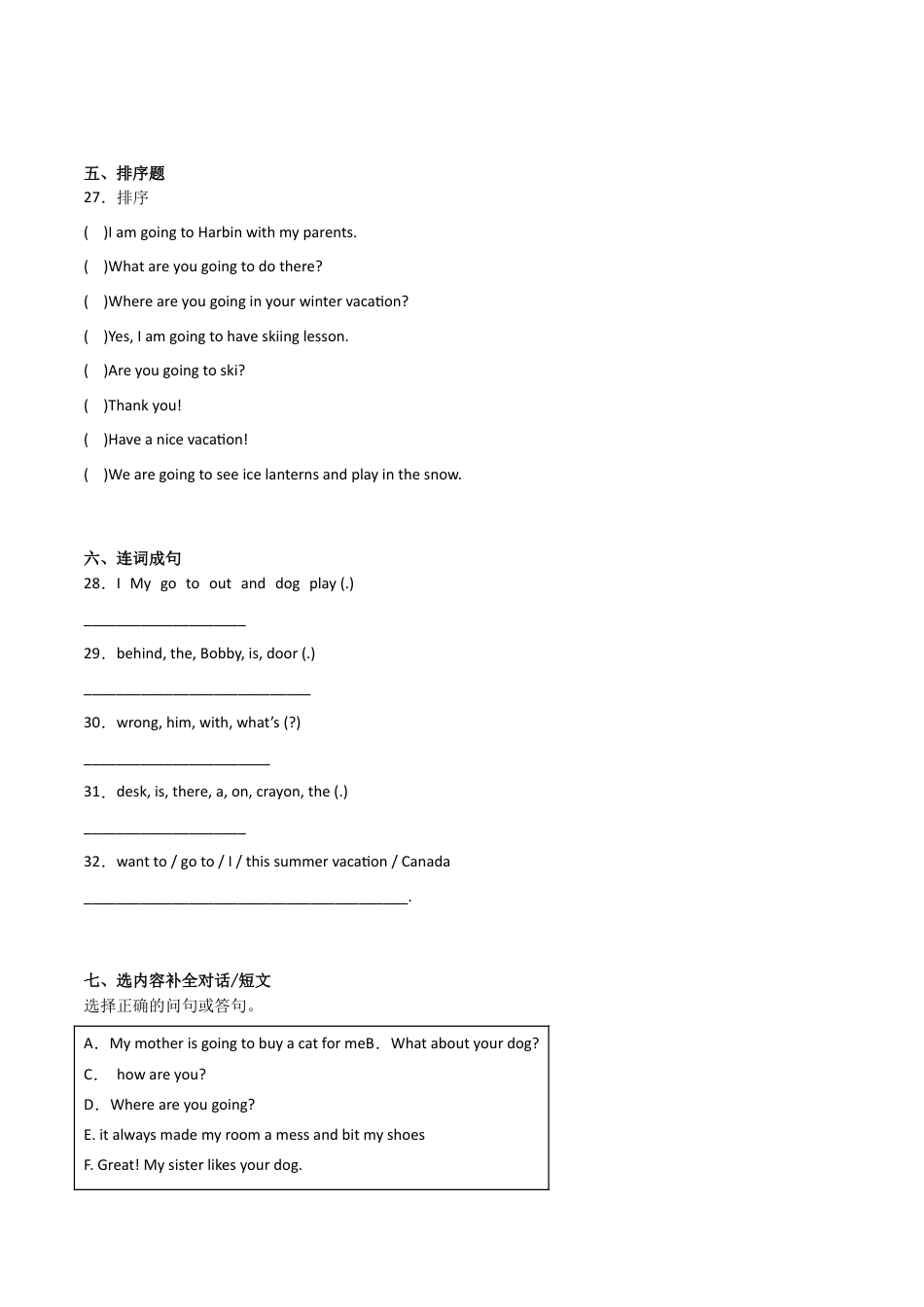 小升初模拟测试卷-小学英语六年级下册人教新起点版.docx