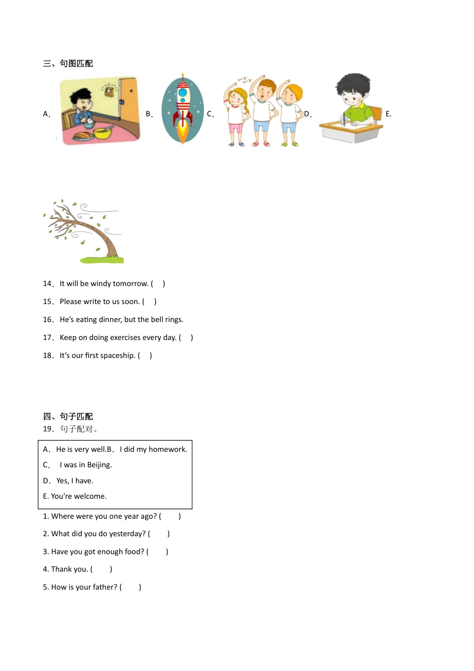 小升初模拟测试卷-小学英语六年级下册外研版（三起）.docx