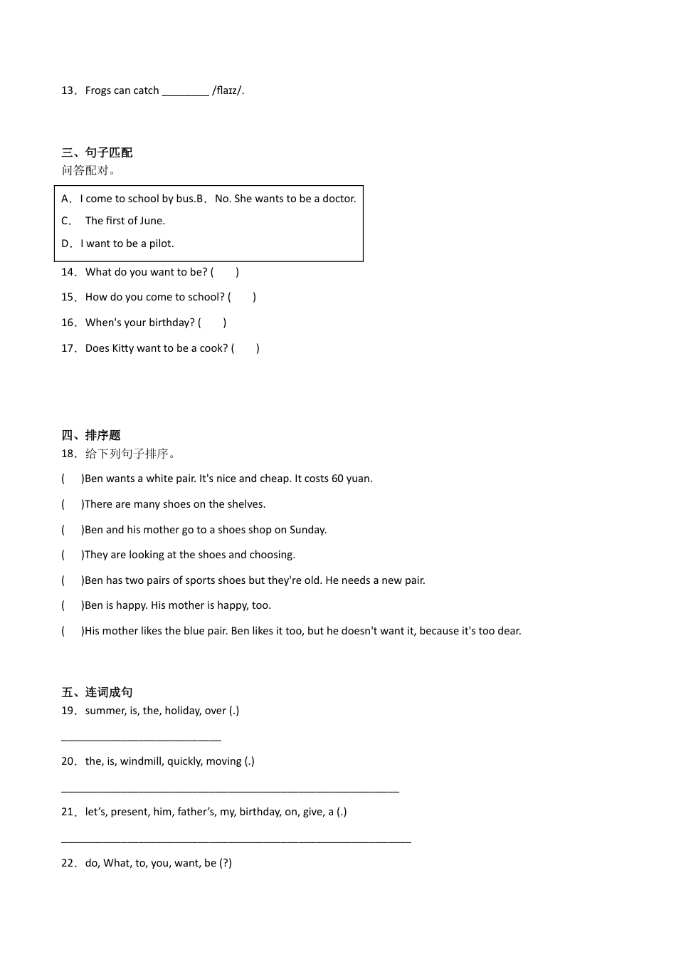小升初模拟测试卷-小学英语五年级下册牛津上海版（试用本）.docx