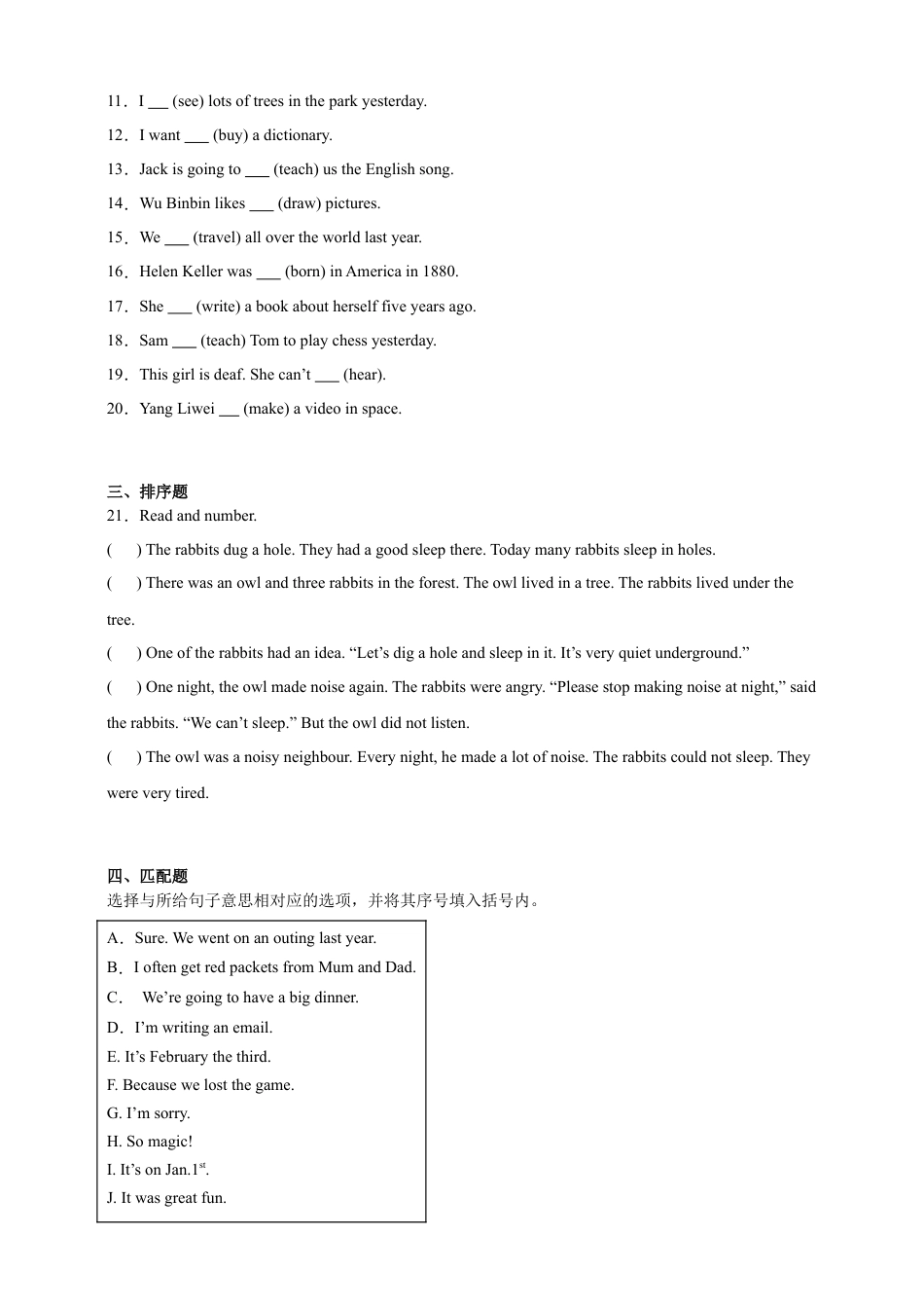 小升初模拟练习卷-英语六年级下册人教PEP版（含答案）.docx