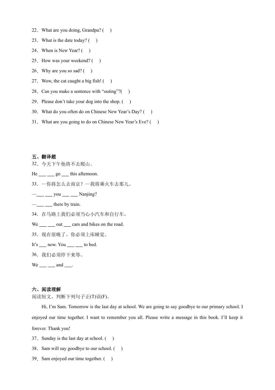 小升初模拟练习卷-英语六年级下册人教PEP版（含答案）.docx