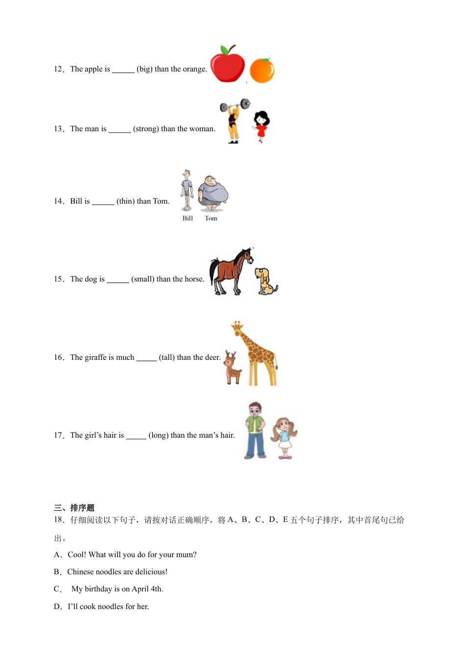 小升初模拟练习卷-英语六年级下册人教精通版（含答案）.docx