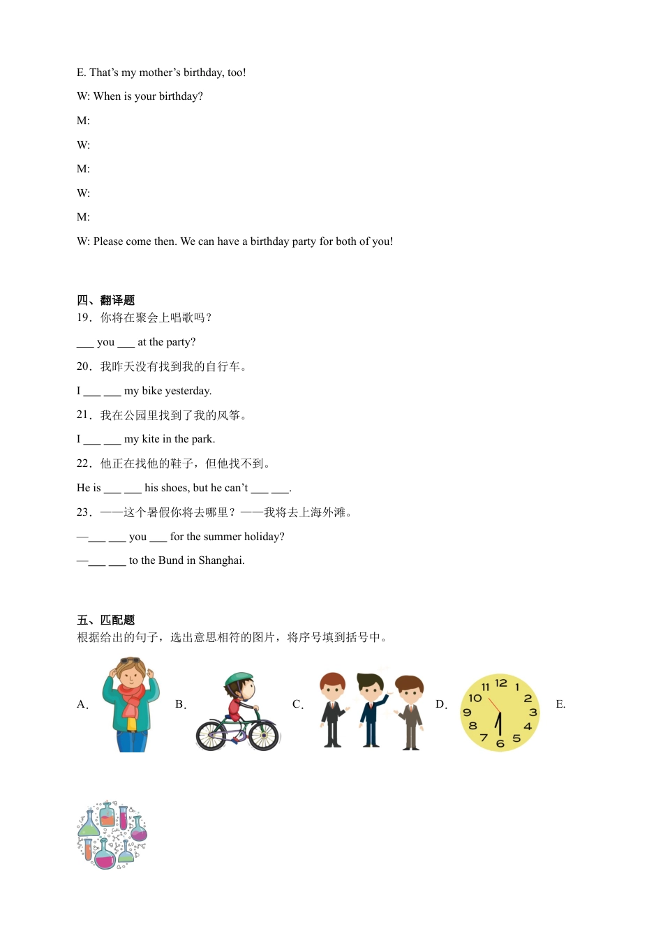 小升初模拟练习卷-英语六年级下册人教精通版（含答案）.docx