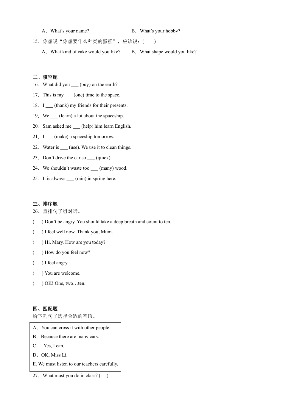 小升初模拟练习卷-英语六年级下册人教新起点版（含答案）.docx