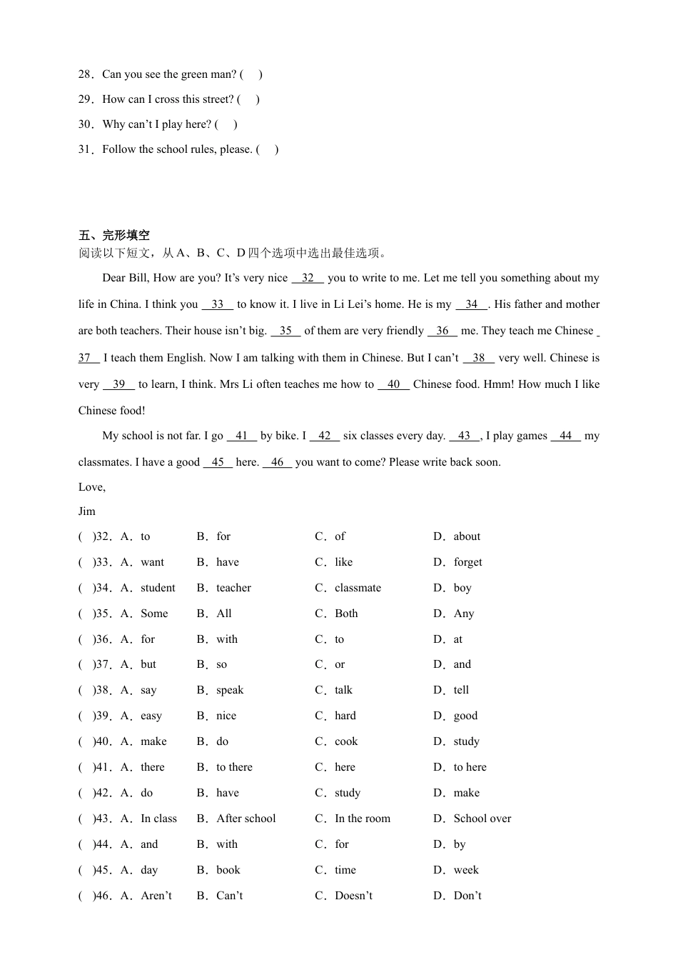 小升初模拟练习卷-英语六年级下册人教新起点版（含答案）.docx