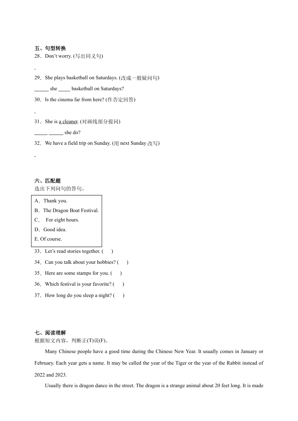 小升初模拟练习卷-英语六年级下册译林版（三起）（含答案）.docx