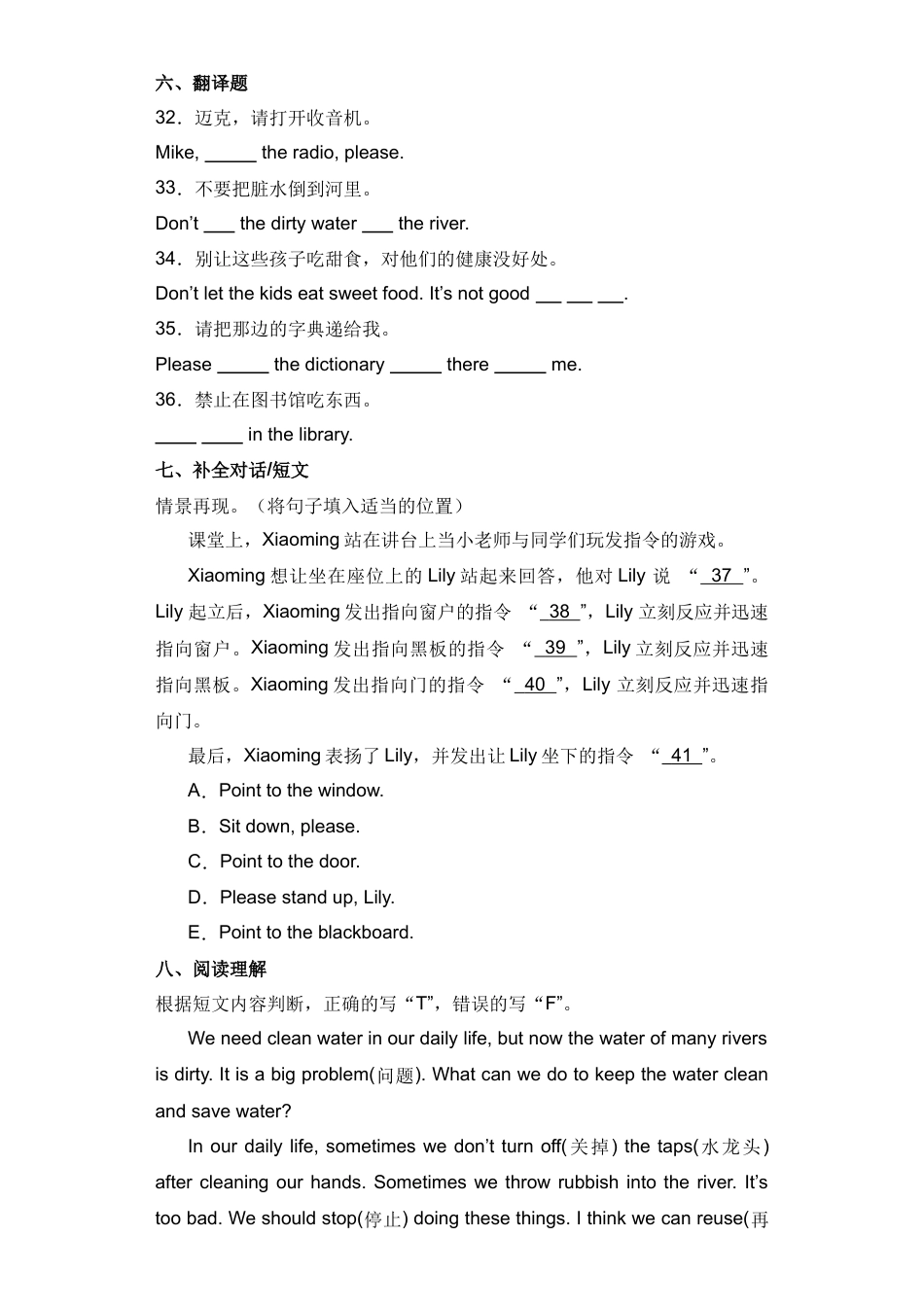 小升初英语语法专项培优卷-祈使句（全国通用版）.docx