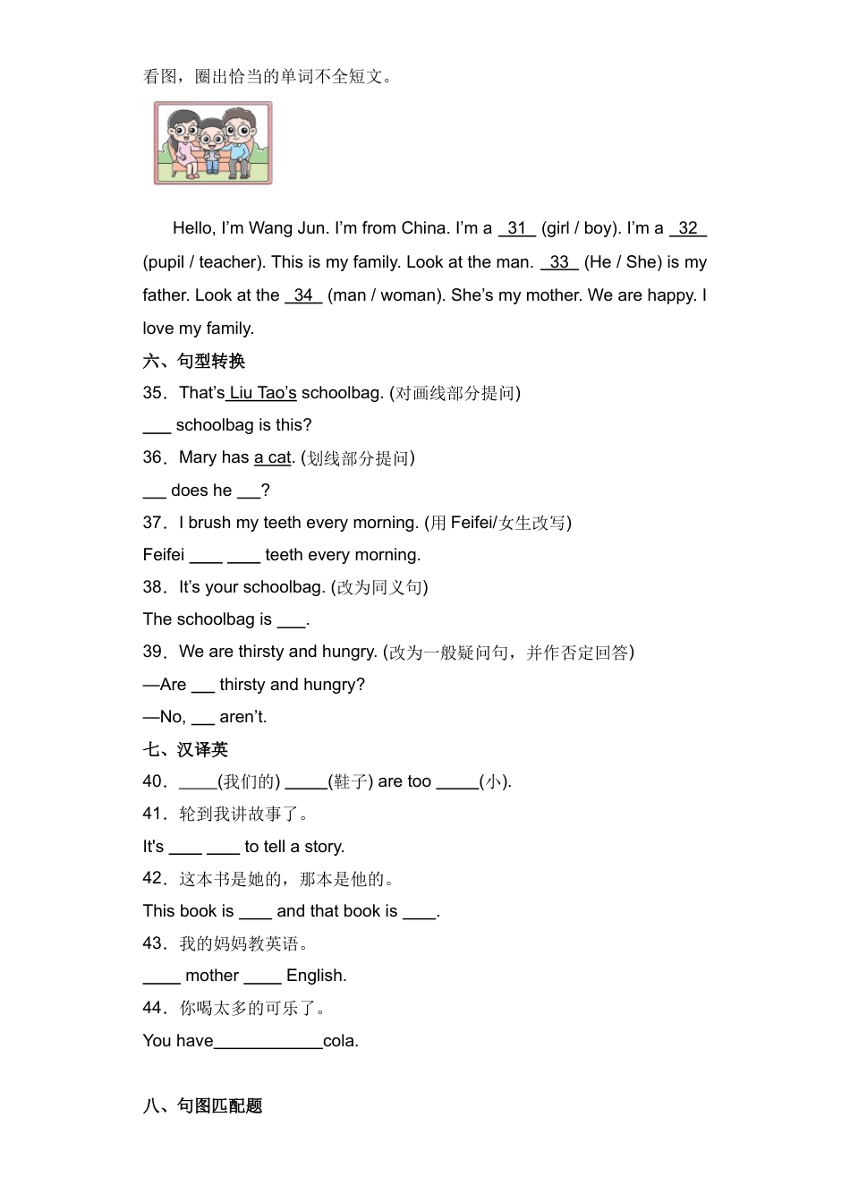 小升初英语语法专项培优练习-代词（全国通用版）.docx
