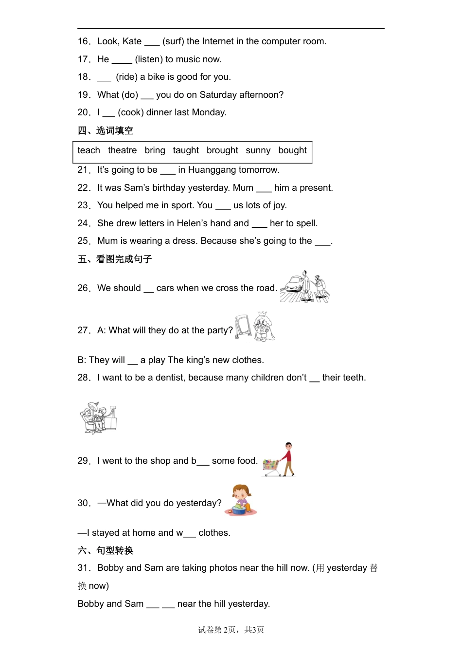 小升初英语语法专项提优卷-动词（全国通用版）.docx