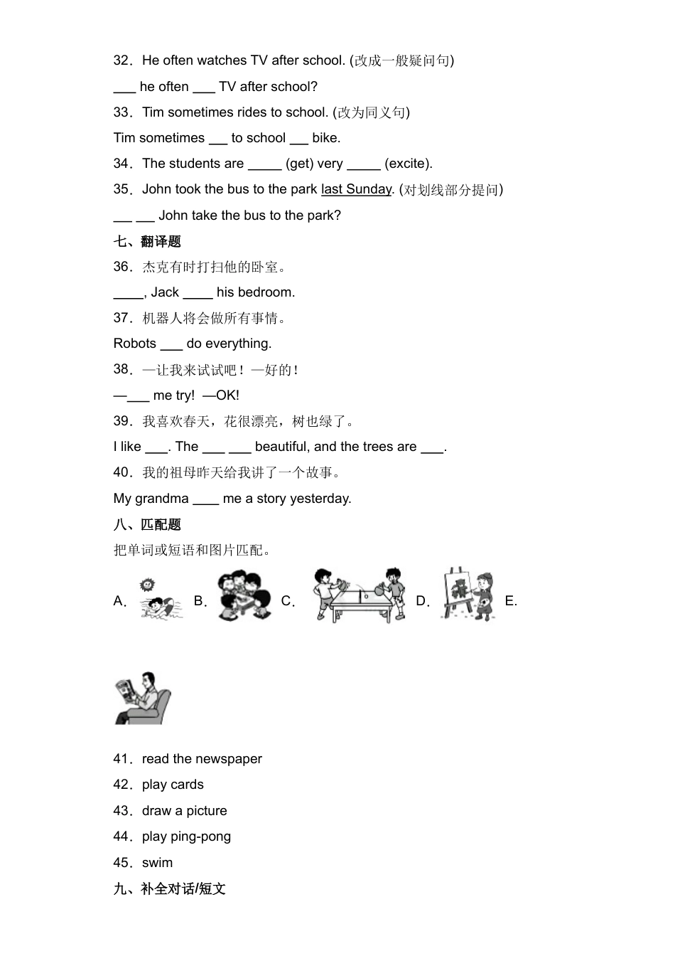 小升初英语语法专项提优卷-动词（全国通用版）.docx
