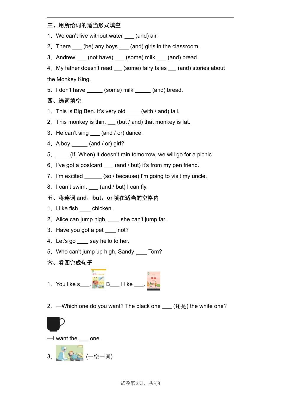小升初英语语法专项提优卷-冠词（全国通用版）.docx