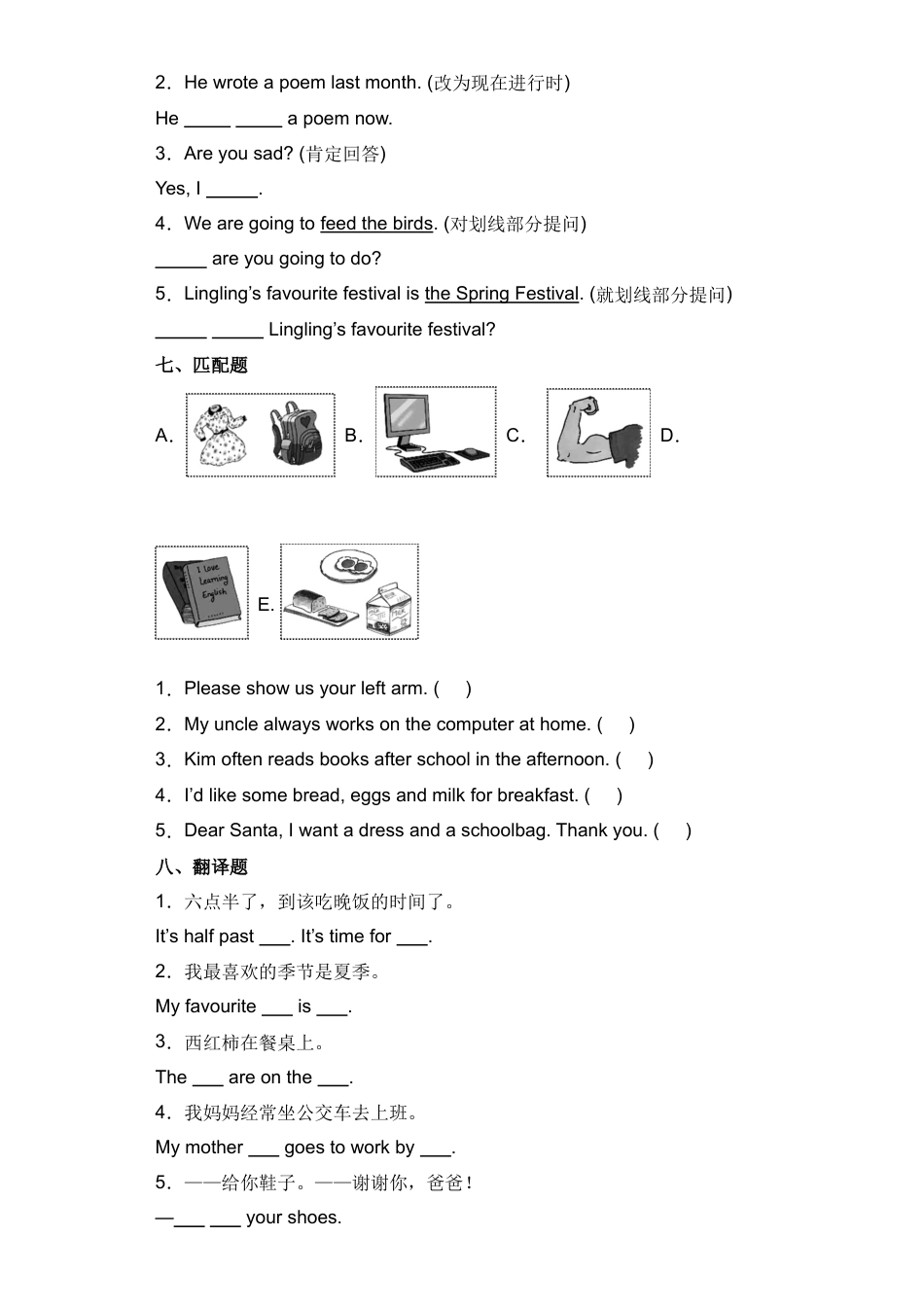 小升初英语语法专项提优卷-四大时态混合运用（全国通用版） .docx