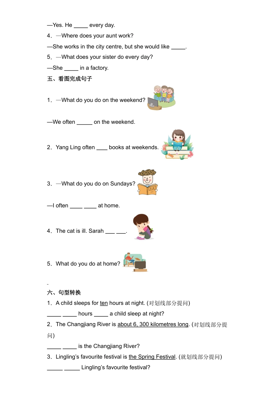 小升初英语语法专项提优卷-一般现在时（全国通用版）.docx