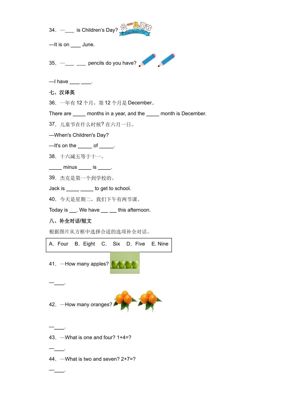 小升初语法专项培英语优练习-数词（全国通用版）.docx