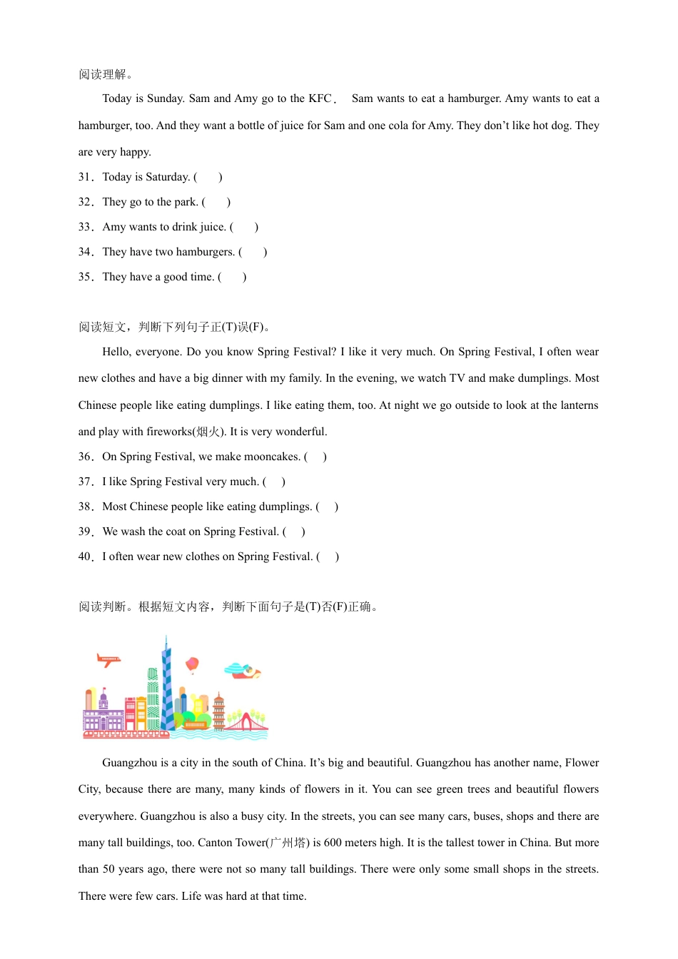 小升初阅读判断专项特训-英语六年级下册人教PEP版（含答案）.docx