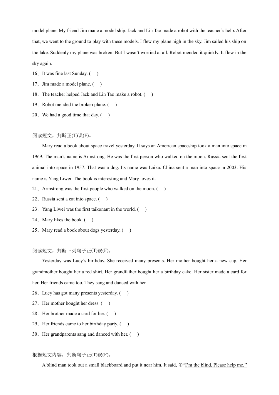 小升初阅读判断专项特训-英语六年级下册外研版（三起）（含答案）.docx