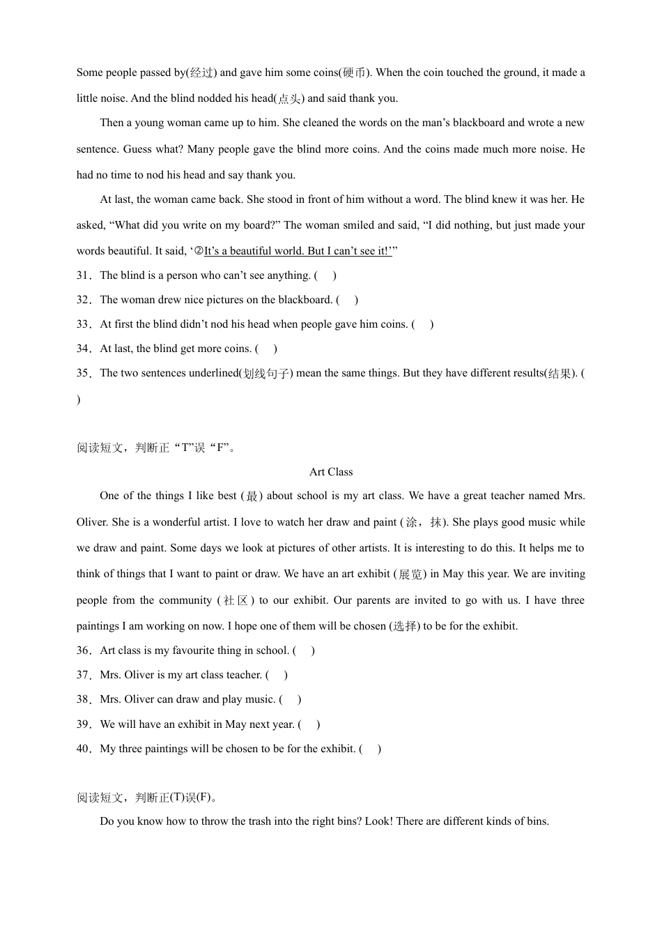 小升初阅读判断专项特训-英语六年级下册外研版（三起）（含答案）.docx