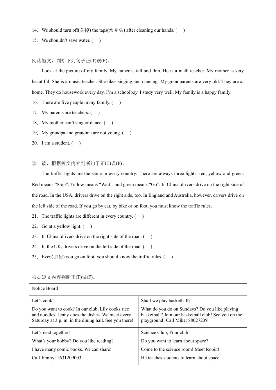 小升初阅读判断专项特训-英语六年级下册译林版（三起）（含答案）.docx