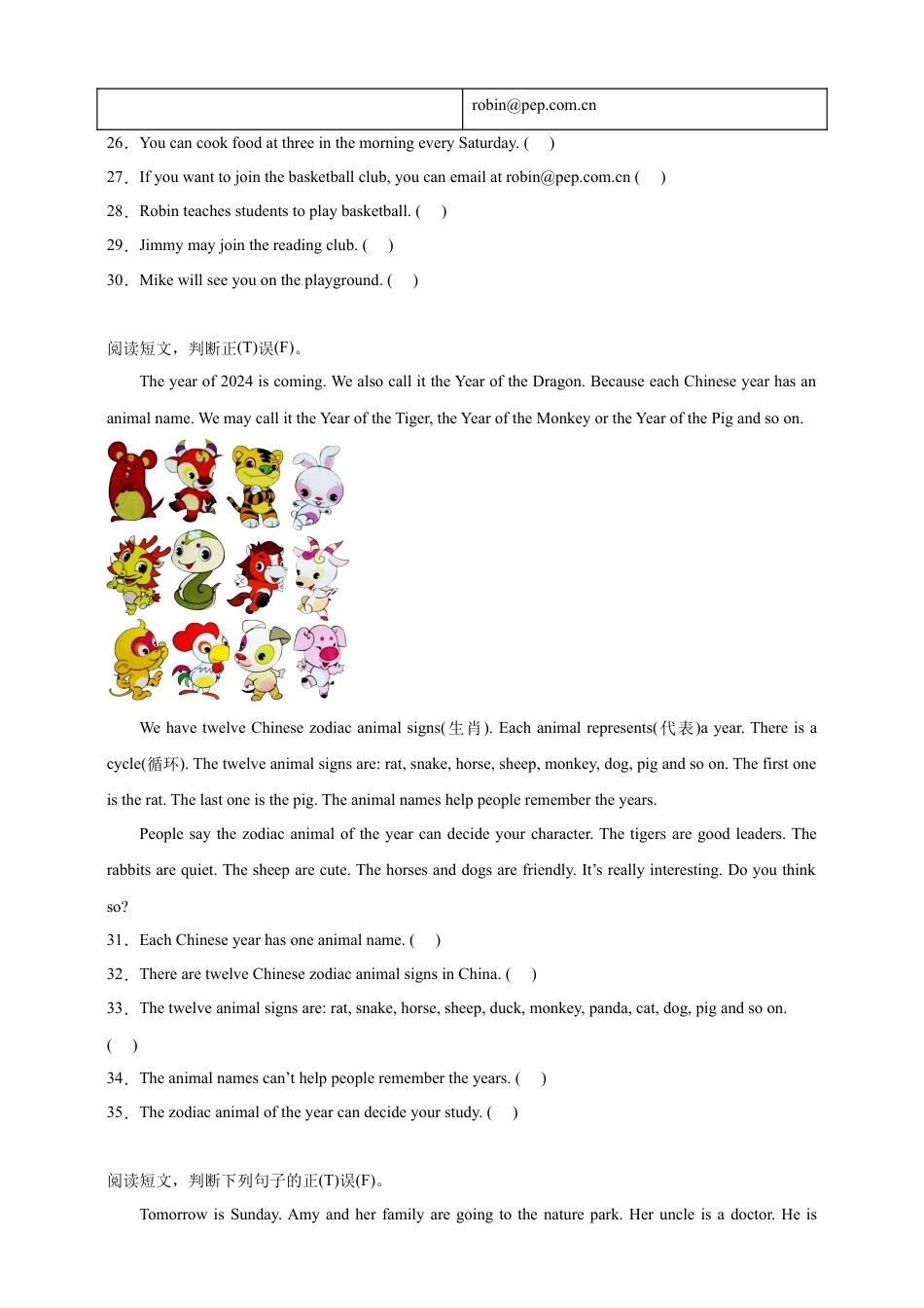 小升初阅读判断专项特训-英语六年级下册译林版（三起）（含答案）.docx